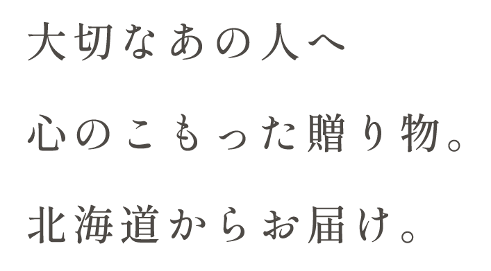 夕張の自然と関係者の努力が実を結んだ｢夕張メロン」誕生